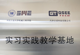 实习实践教学基地